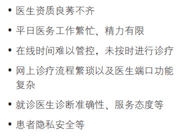 小鹿中医互联网医院_阿如拉互联网医院_互联网医院