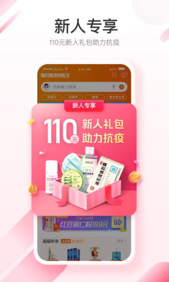 阿如拉互联网医院_联网医院是什么意思啊_互联网医院