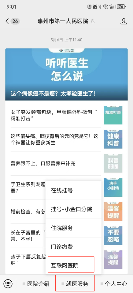 远盟卓康互联网医院_互联网医院_宾川县中医医院互联网医院