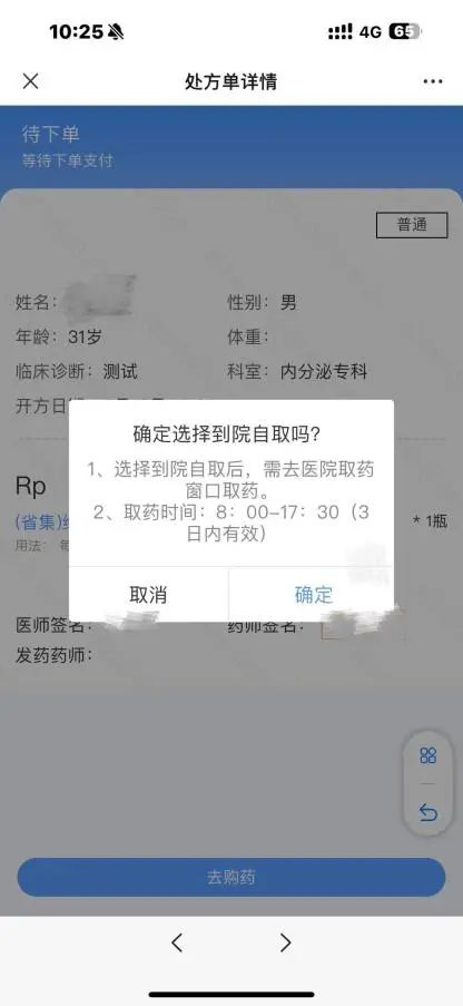 远盟卓康互联网医院_互联网医院_宾川县中医医院互联网医院