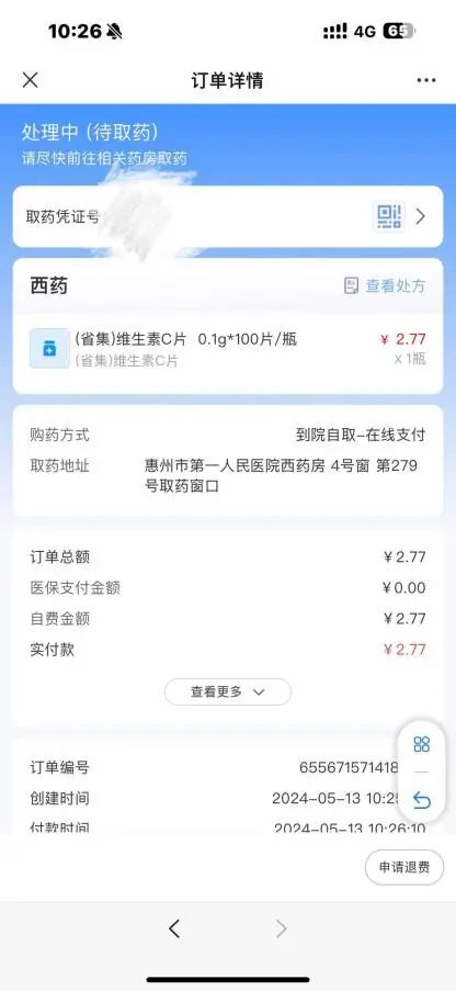 远盟卓康互联网医院_互联网医院_宾川县中医医院互联网医院