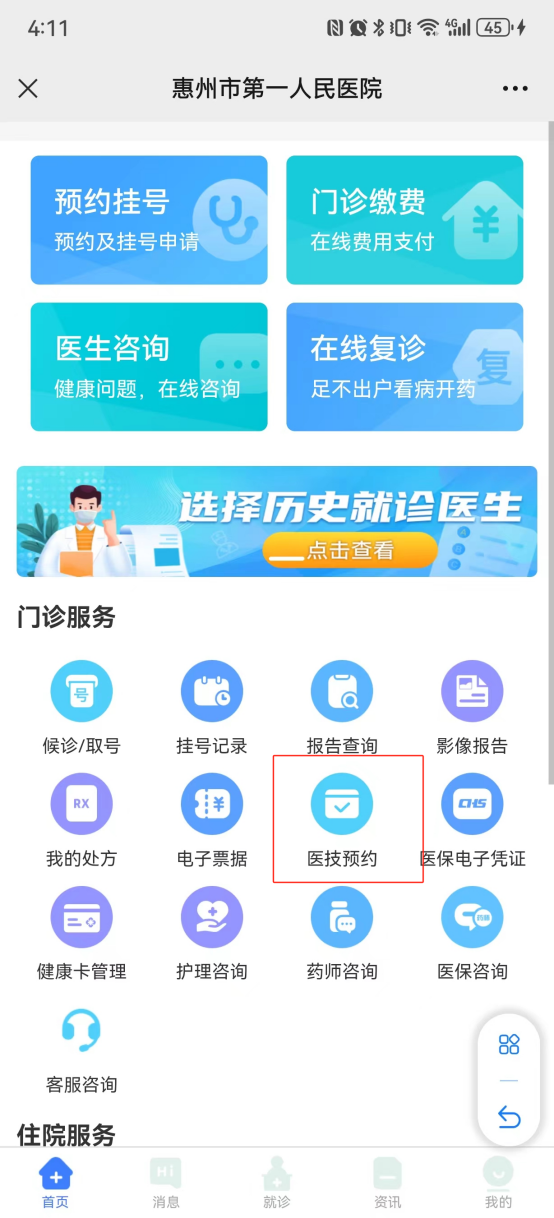 远盟卓康互联网医院_宾川县中医医院互联网医院_互联网医院