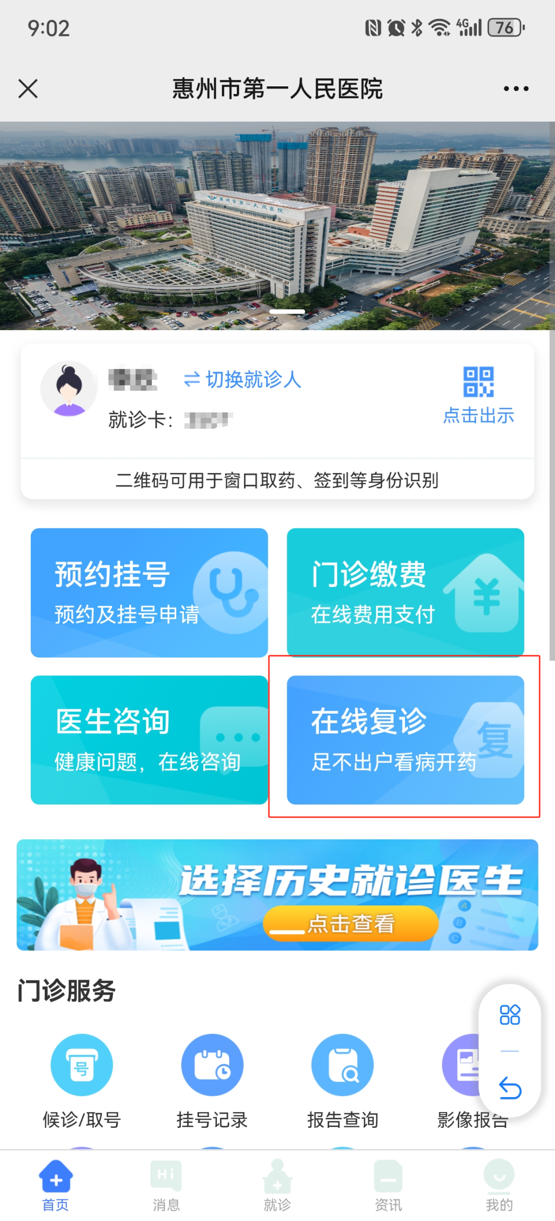 宾川县中医医院互联网医院_远盟卓康互联网医院_互联网医院