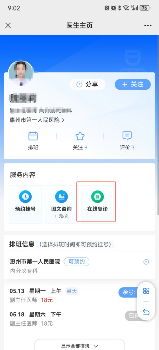 远盟卓康互联网医院_宾川县中医医院互联网医院_互联网医院