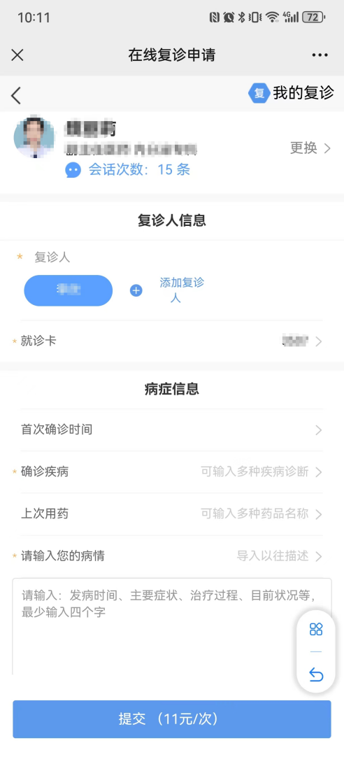 互联网医院_宾川县中医医院互联网医院_远盟卓康互联网医院