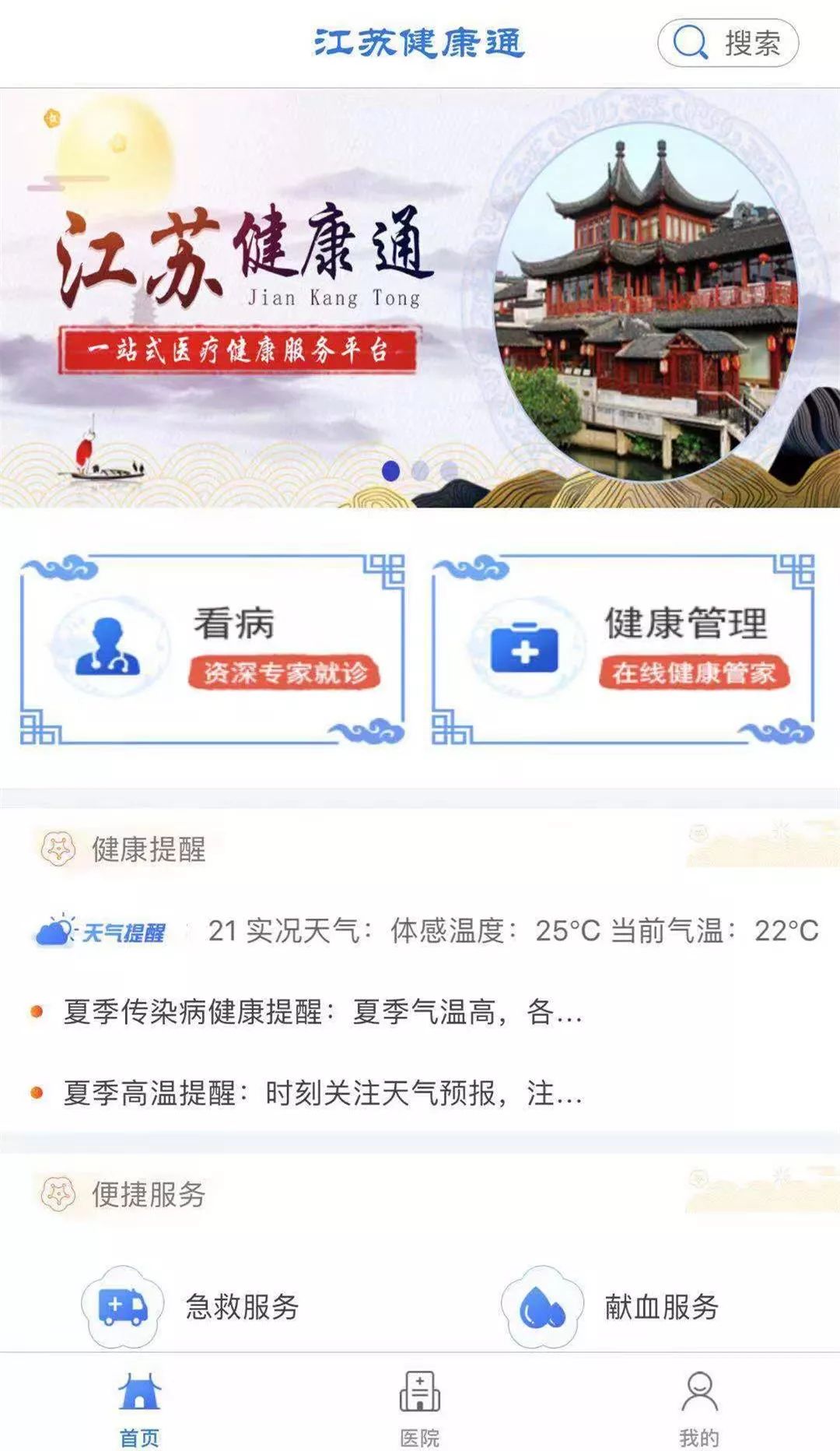 联网医院是什么意思啊_互联网医院_远盟卓康互联网医院