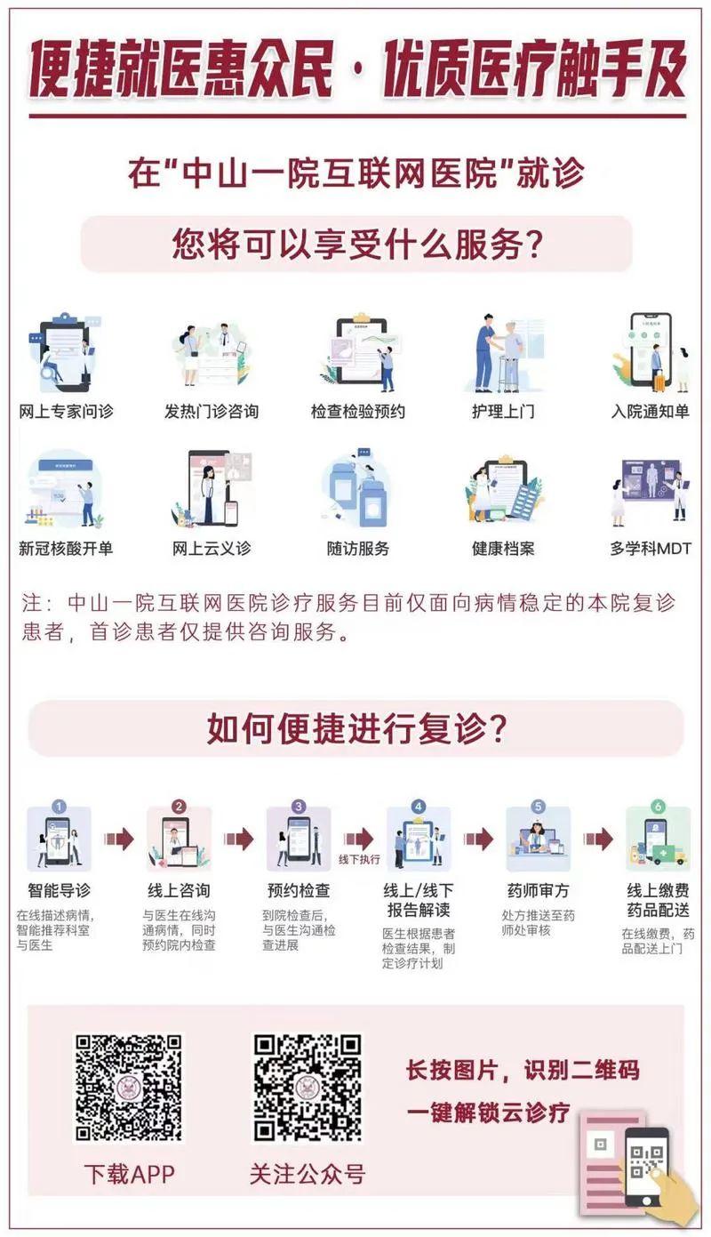 互联网医院_远盟卓康互联网医院_京东互联网医院