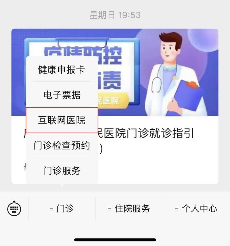 互联网医院_京东互联网医院_远盟卓康互联网医院