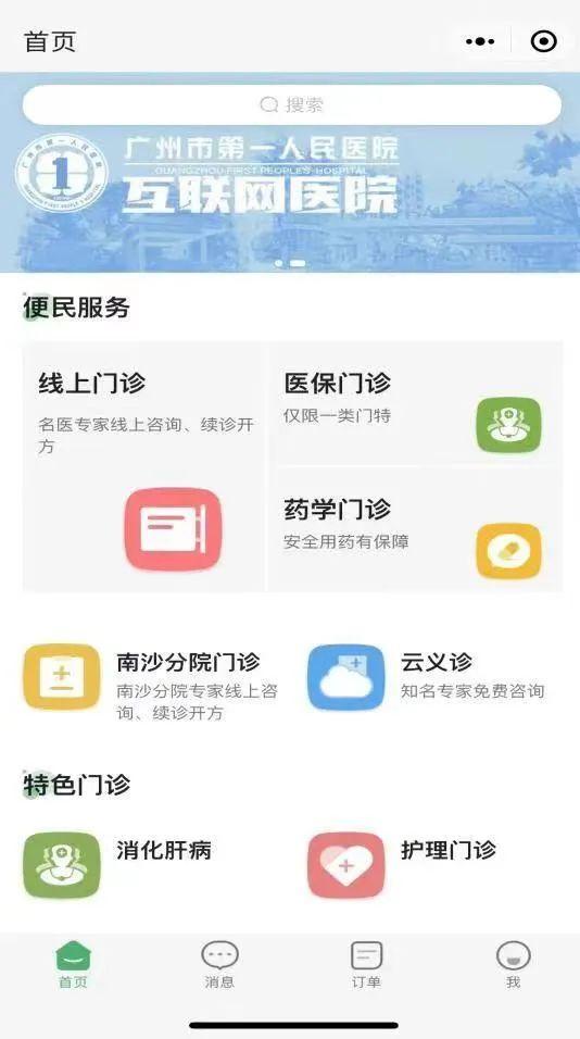 互联网医院_远盟卓康互联网医院_京东互联网医院