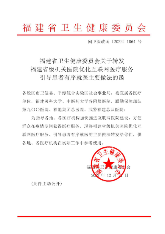 互联网医院_远盟卓康互联网医院_好心情互联网医院