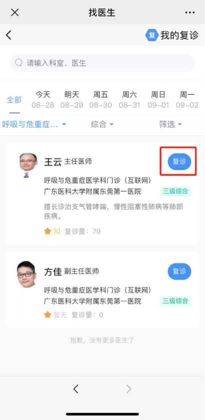 联网医院是什么意思啊_宾川县中医医院互联网医院_互联网医院