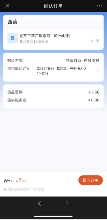 宾川县中医医院互联网医院_联网医院是什么意思啊_互联网医院