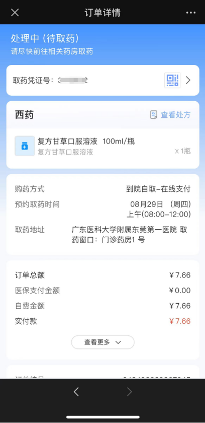 宾川县中医医院互联网医院_互联网医院_联网医院是什么意思啊