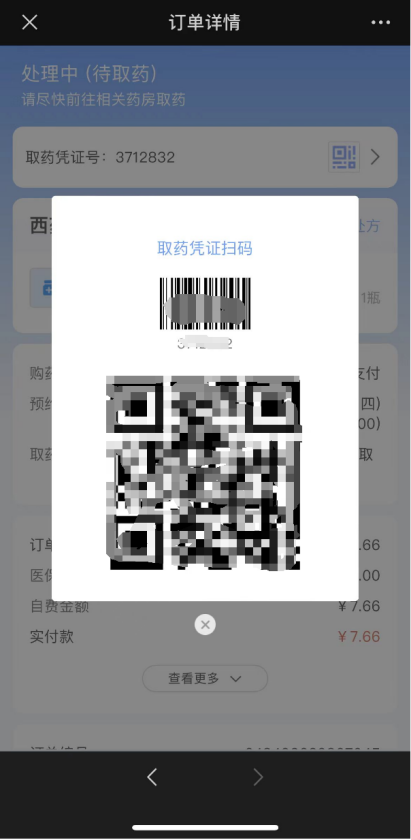 联网医院是什么意思啊_宾川县中医医院互联网医院_互联网医院