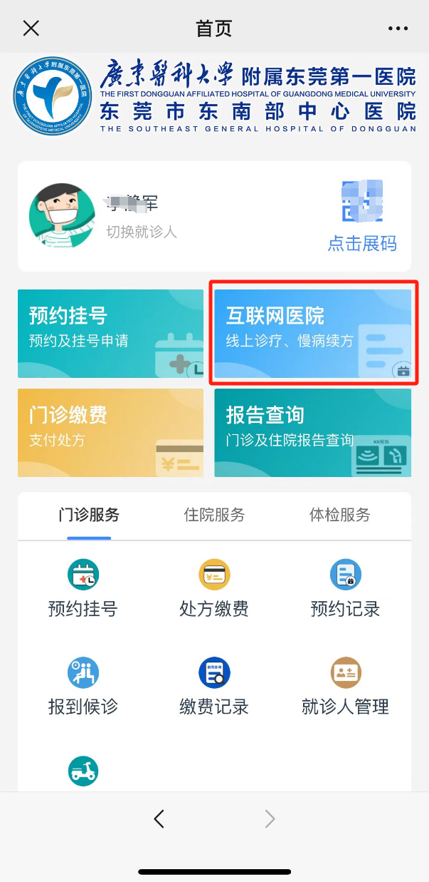 联网医院是什么意思啊_互联网医院_宾川县中医医院互联网医院