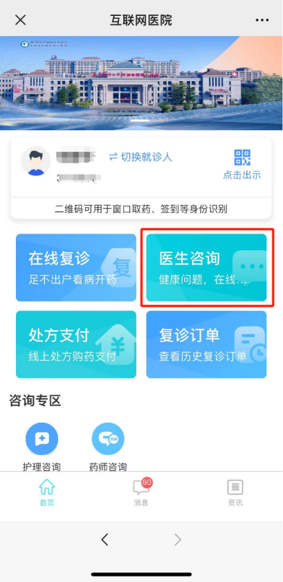 宾川县中医医院互联网医院_互联网医院_联网医院是什么意思啊