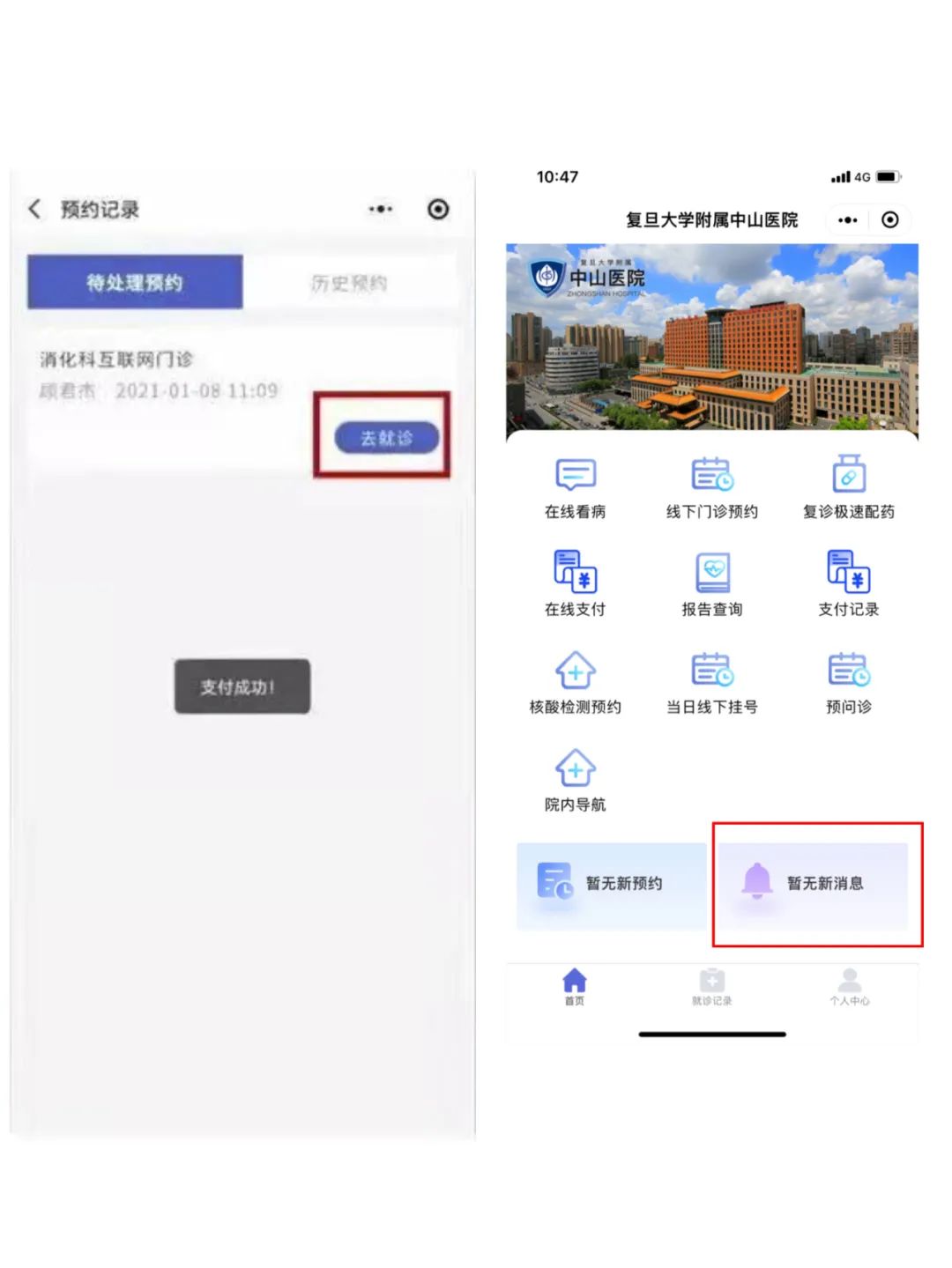 互联网医院_百芝堂互联网医院_阿如拉互联网医院