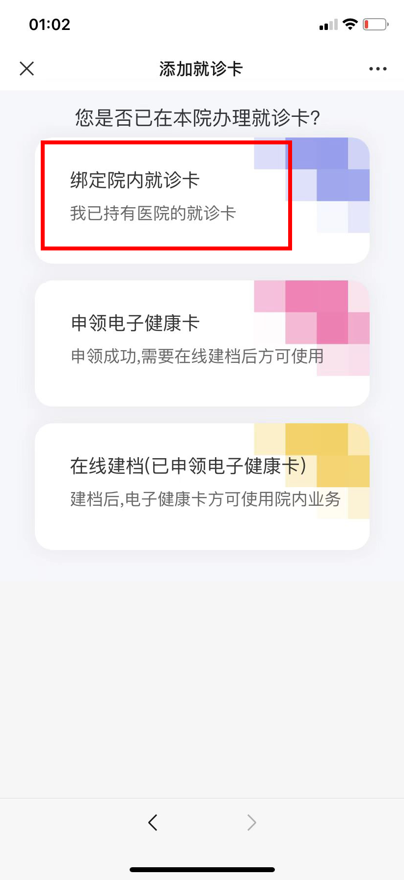 联网医院是什么意思啊_宾川县中医医院互联网医院_互联网医院