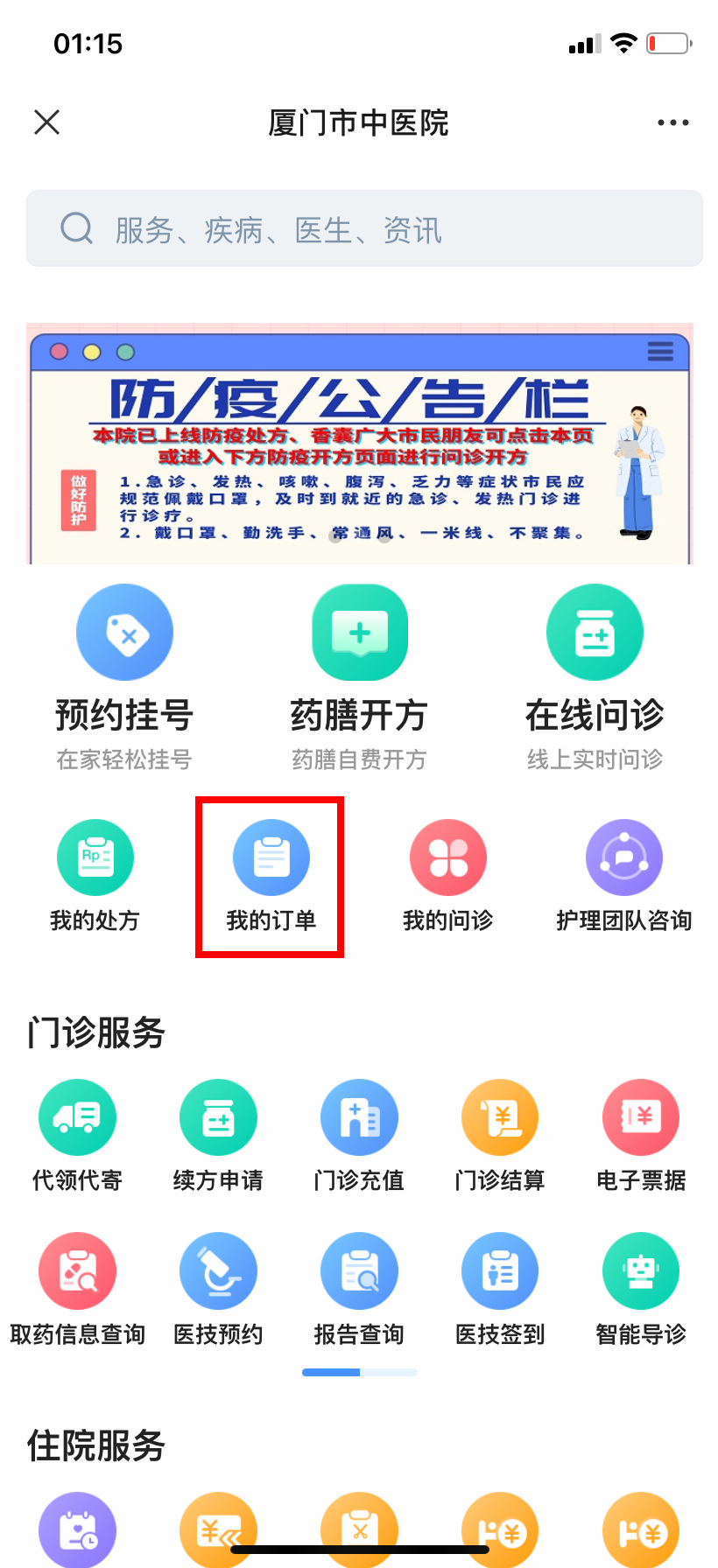 联网医院是什么意思啊_互联网医院_宾川县中医医院互联网医院