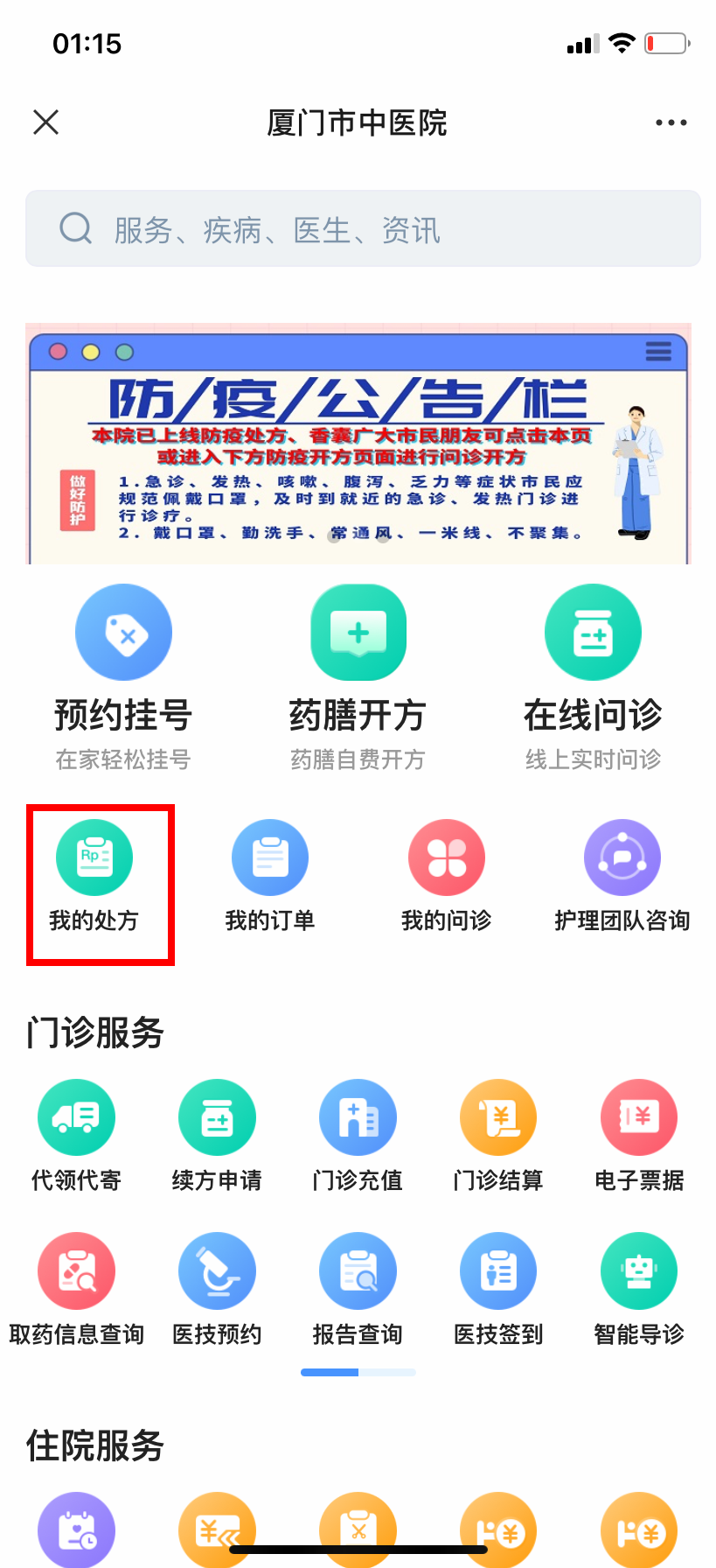 联网医院是什么意思啊_宾川县中医医院互联网医院_互联网医院