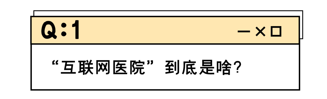 互联网医院_宾川县中医医院互联网医院_联网医院是什么意思啊