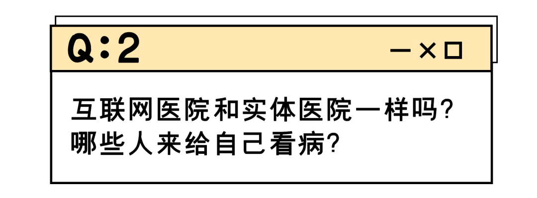 互联网医院_联网医院是什么意思啊_宾川县中医医院互联网医院