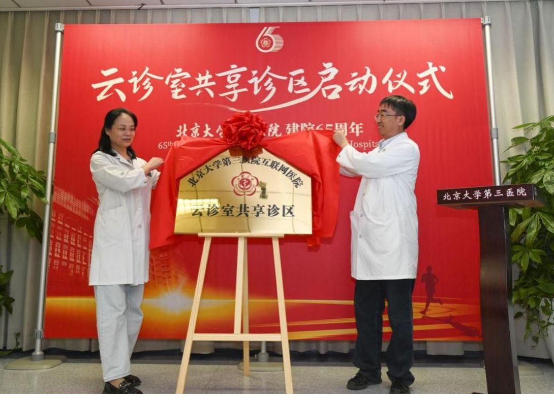 互联网医院_联网医院是什么意思啊_小鹿中医互联网医院