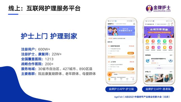 小鹿中医互联网医院_联网医院是什么意思啊_互联网医院
