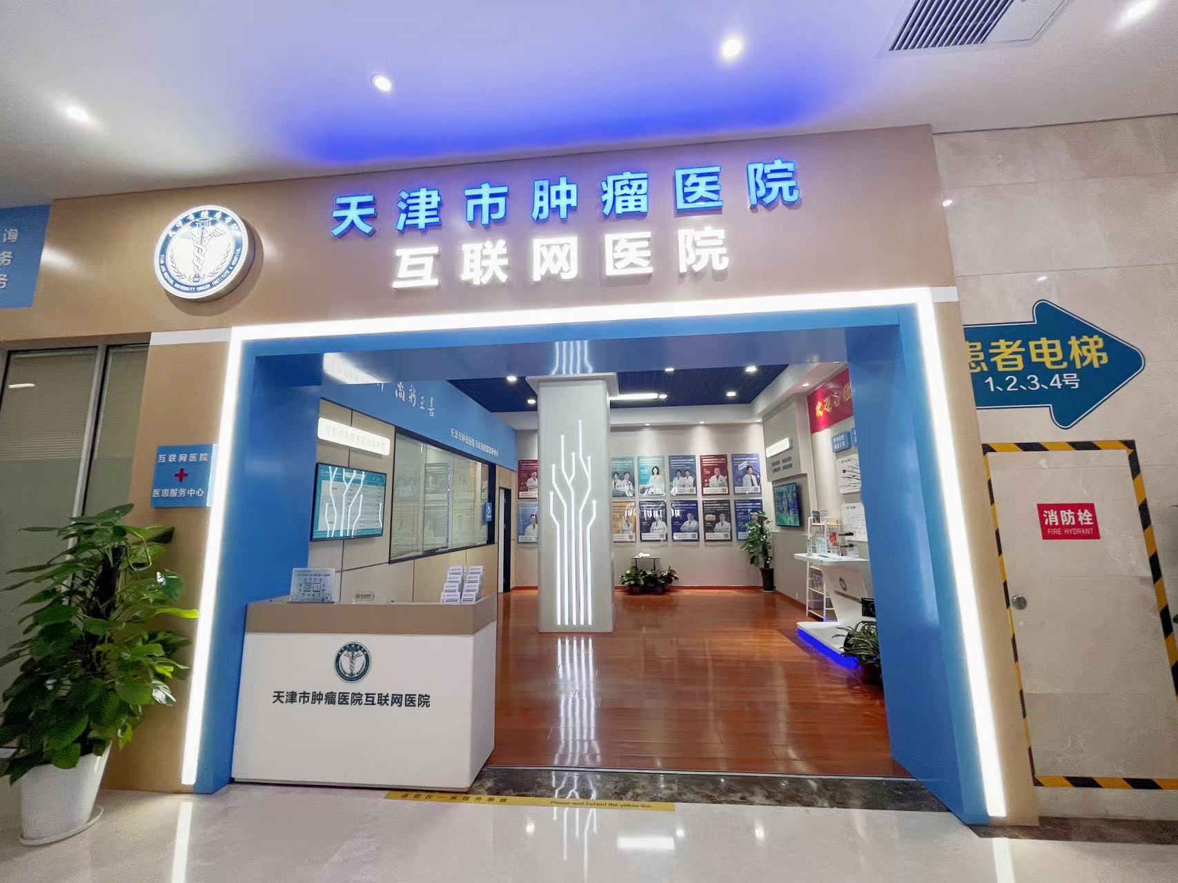 互联网医院_阿如拉互联网医院_京东互联网医院