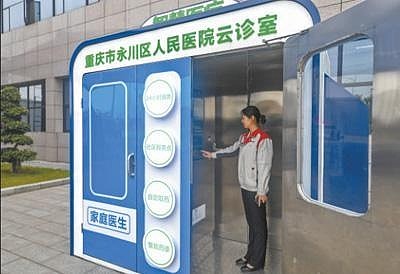 小鹿中医互联网医院_阿如拉互联网医院_互联网医院