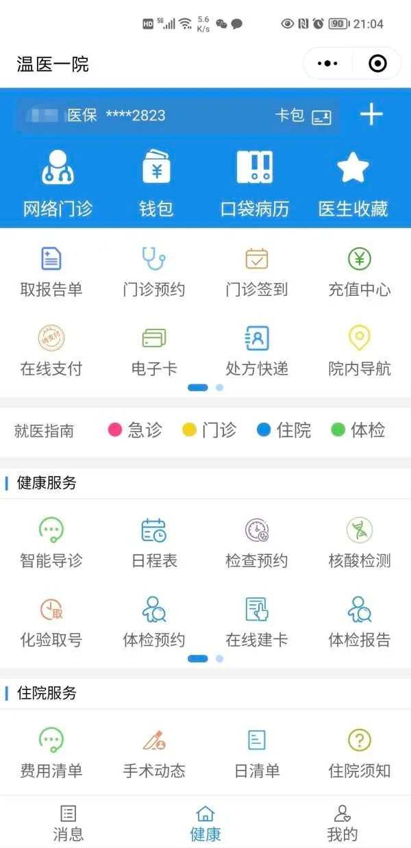 联网医院是什么意思啊_互联网医院_小鹿中医互联网医院