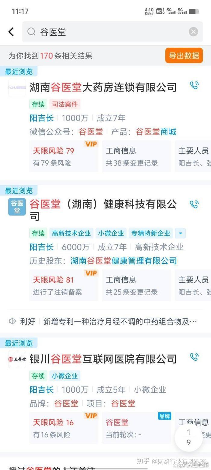 阿如拉互联网医院_互联网医院_京东互联网医院