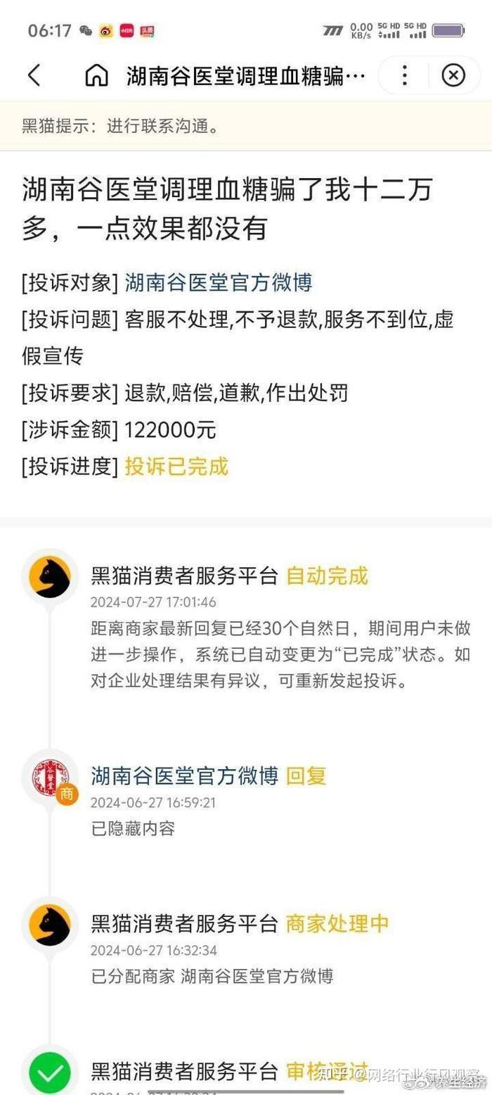 阿如拉互联网医院_京东互联网医院_互联网医院