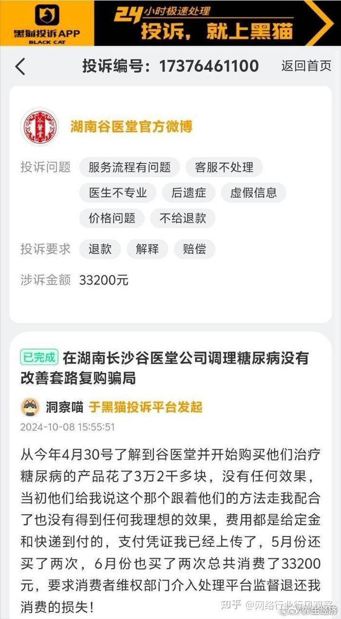 阿如拉互联网医院_京东互联网医院_互联网医院