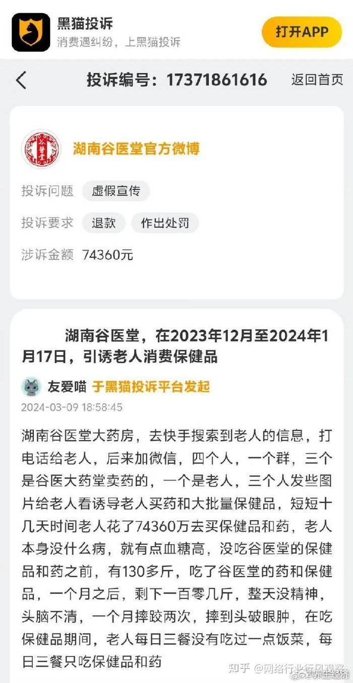 阿如拉互联网医院_京东互联网医院_互联网医院