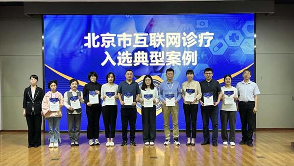 聚仁堂中医互联网医院_互联网医院_宾川县中医医院互联网医院