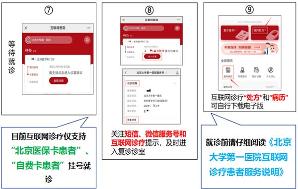 互联网医院_聚仁堂中医互联网医院_宾川县中医医院互联网医院