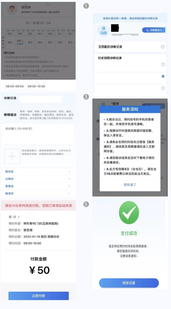互联网医院_常青藤互联网医院_京东互联网医院