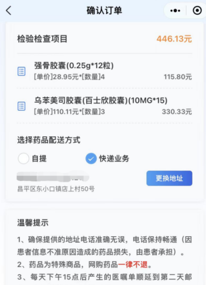 京东互联网医院_常青藤互联网医院_互联网医院