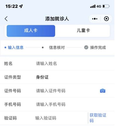 常青藤互联网医院_京东互联网医院_互联网医院