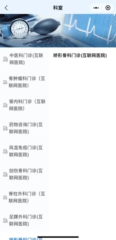 京东互联网医院_常青藤互联网医院_互联网医院