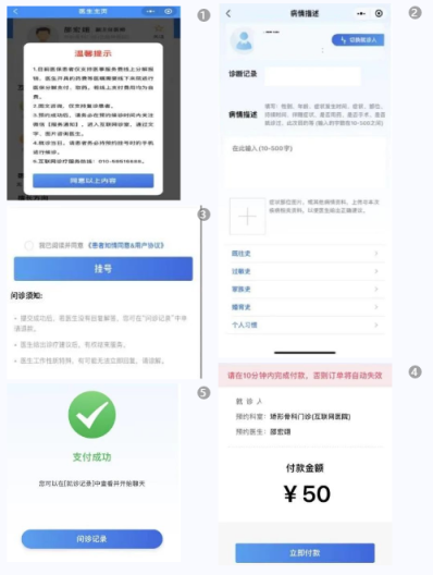 常青藤互联网医院_互联网医院_京东互联网医院