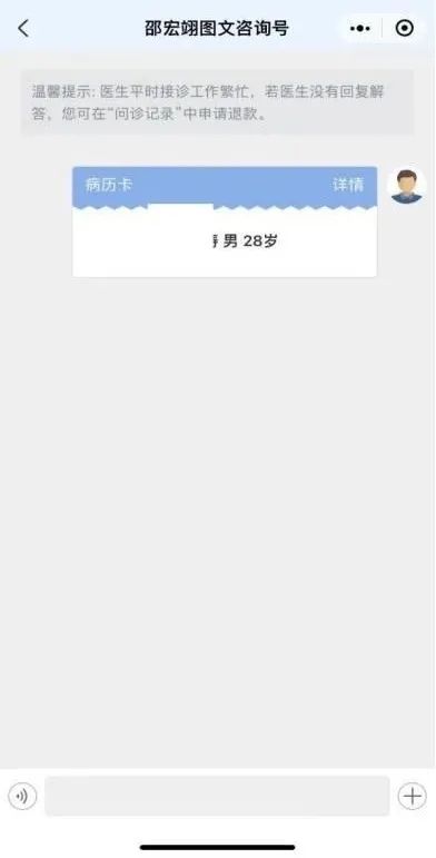 互联网医院_常青藤互联网医院_京东互联网医院