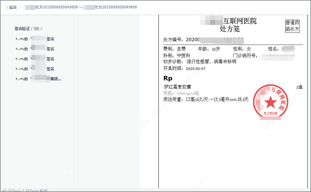 互联网医院_联网医院是什么意思啊_阿如拉互联网医院