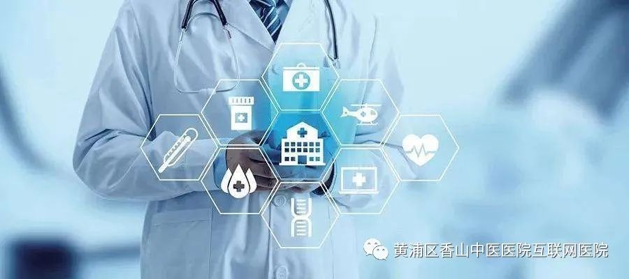 联网医院是什么意思啊_汉医互联网医院_互联网医院
