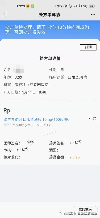 汉医互联网医院_联网医院是什么意思啊_互联网医院