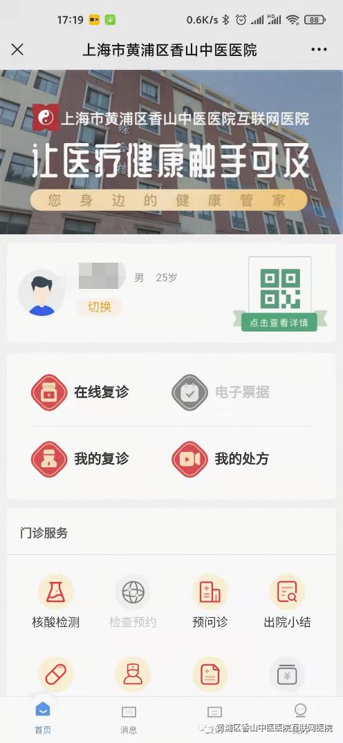互联网医院_汉医互联网医院_联网医院是什么意思啊