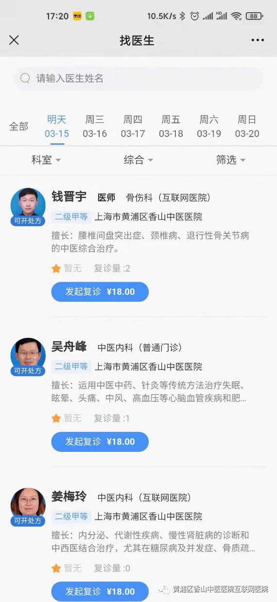 联网医院是什么意思啊_互联网医院_汉医互联网医院