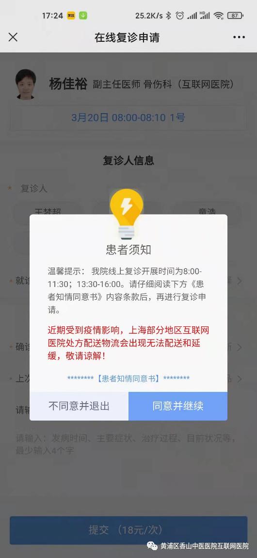 互联网医院_汉医互联网医院_联网医院是什么意思啊