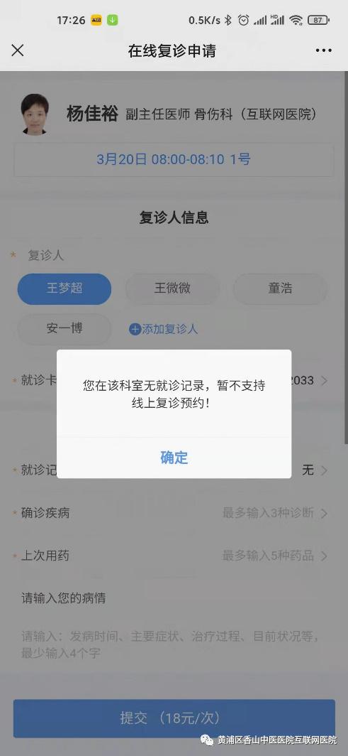 汉医互联网医院_互联网医院_联网医院是什么意思啊